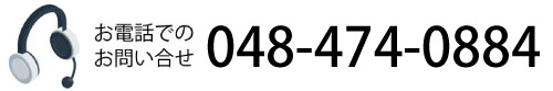 コルディ研究室電話TEL：048-474-0884